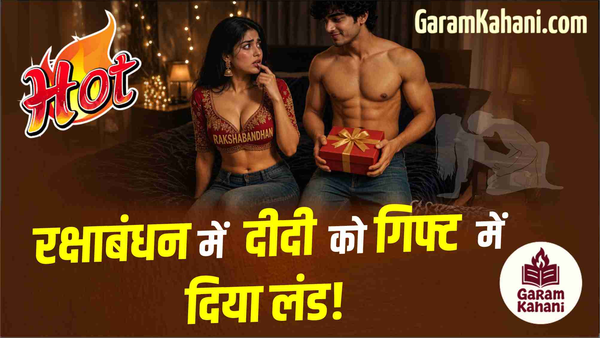rakshabandhan-me-didi-ko-gift-me-diya-land
