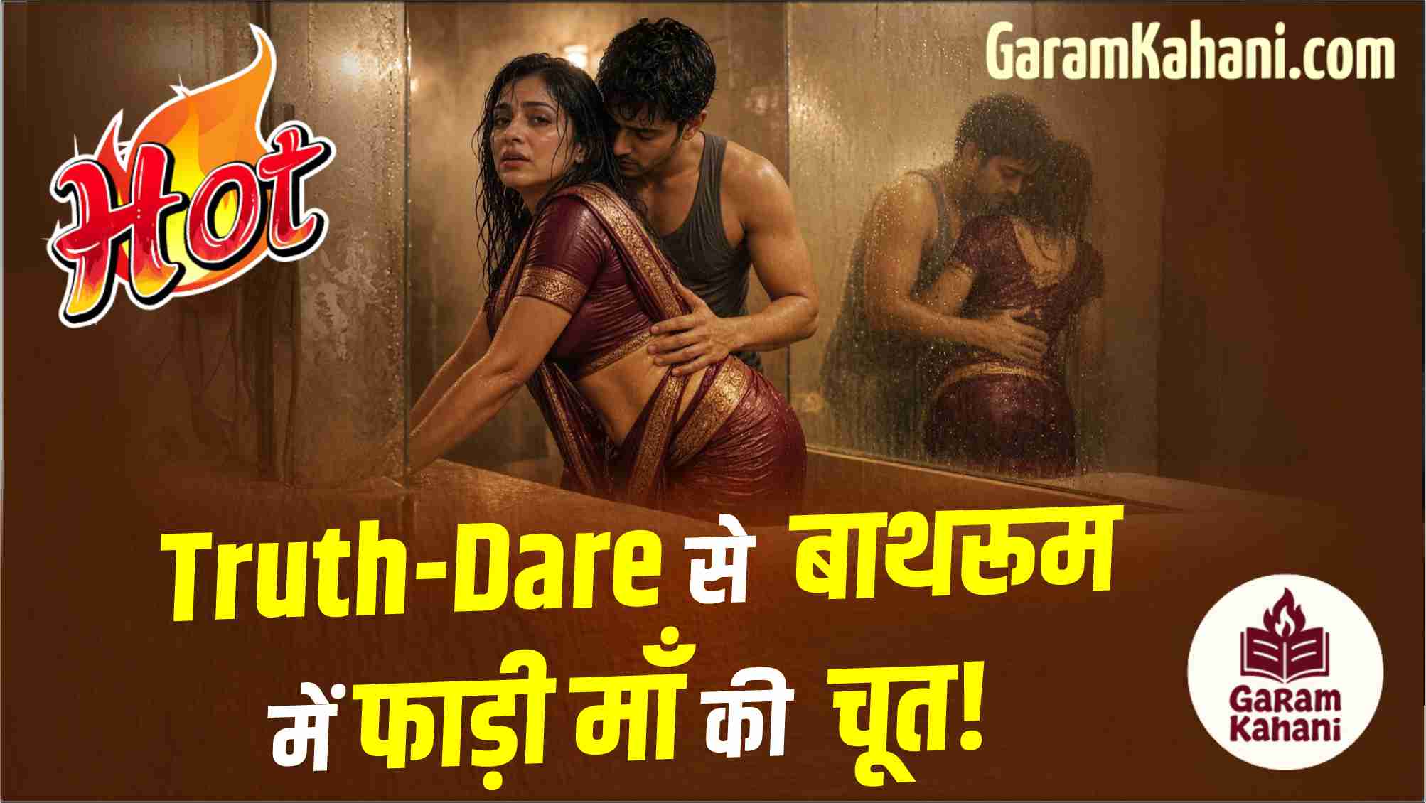 truth-dare-se-bathroom-me-fadi-maa-ki-chut